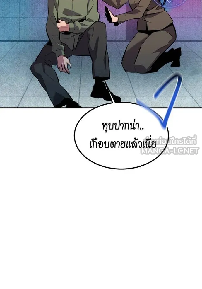 Auto Hunting With My Clones ตอนที่ 131 58