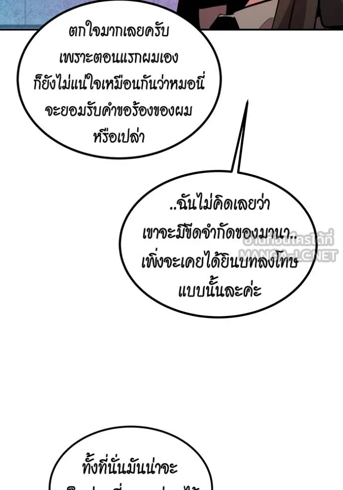 Auto Hunting With My Clones ตอนที่ 131 62