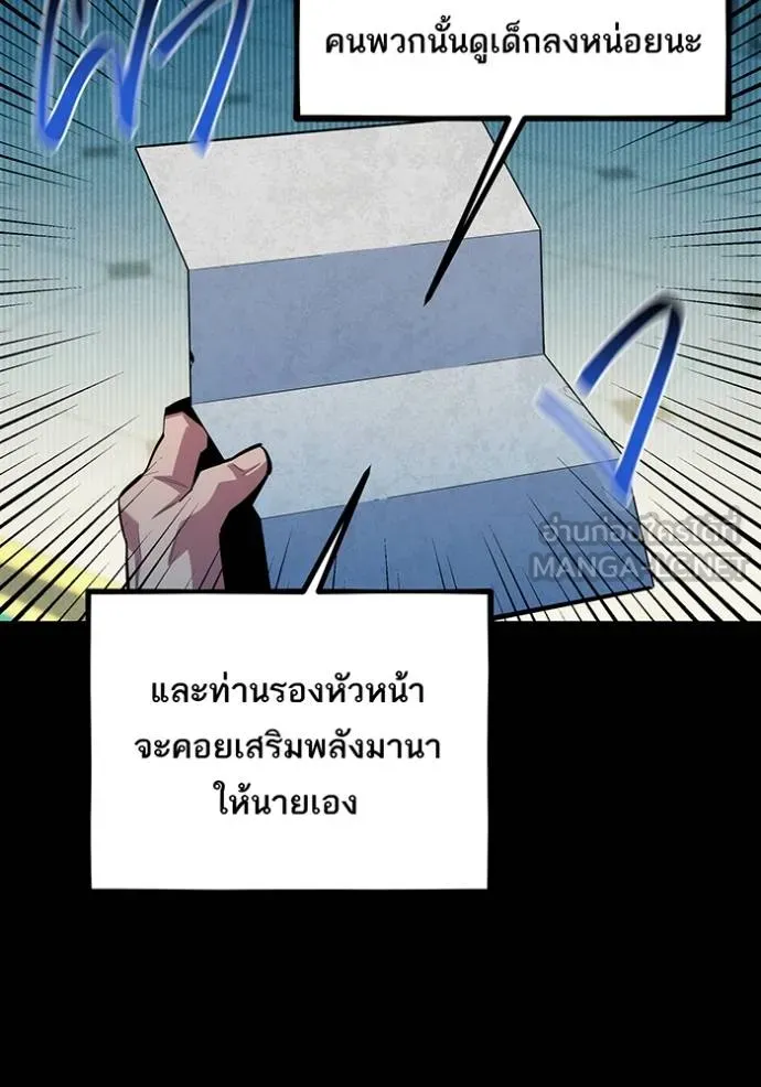 Auto Hunting With My Clones ตอนที่ 131 65