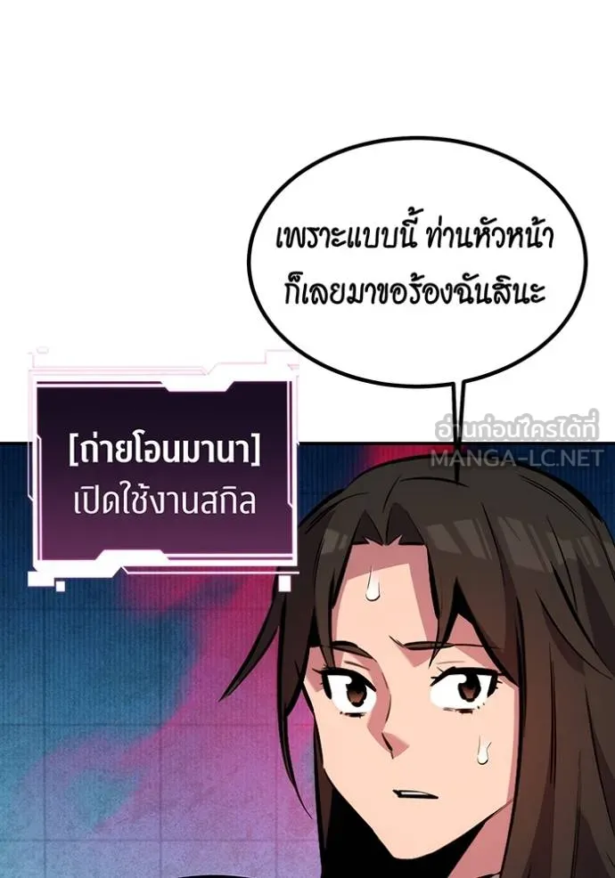 Auto Hunting With My Clones ตอนที่ 131 61