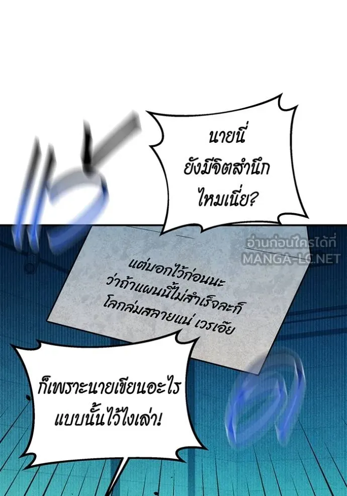 Auto Hunting With My Clones ตอนที่ 131 72