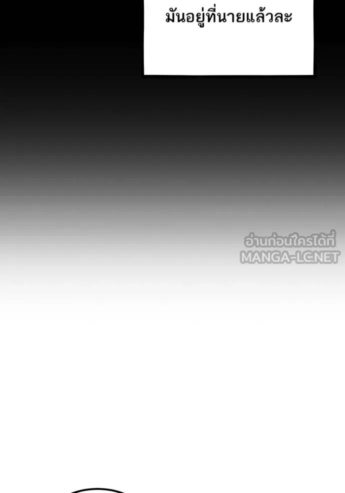 Auto Hunting With My Clones ตอนที่ 131 68