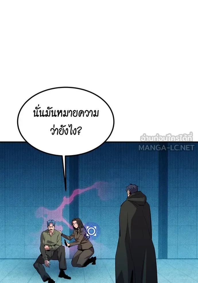 Auto Hunting With My Clones ตอนที่ 131 74