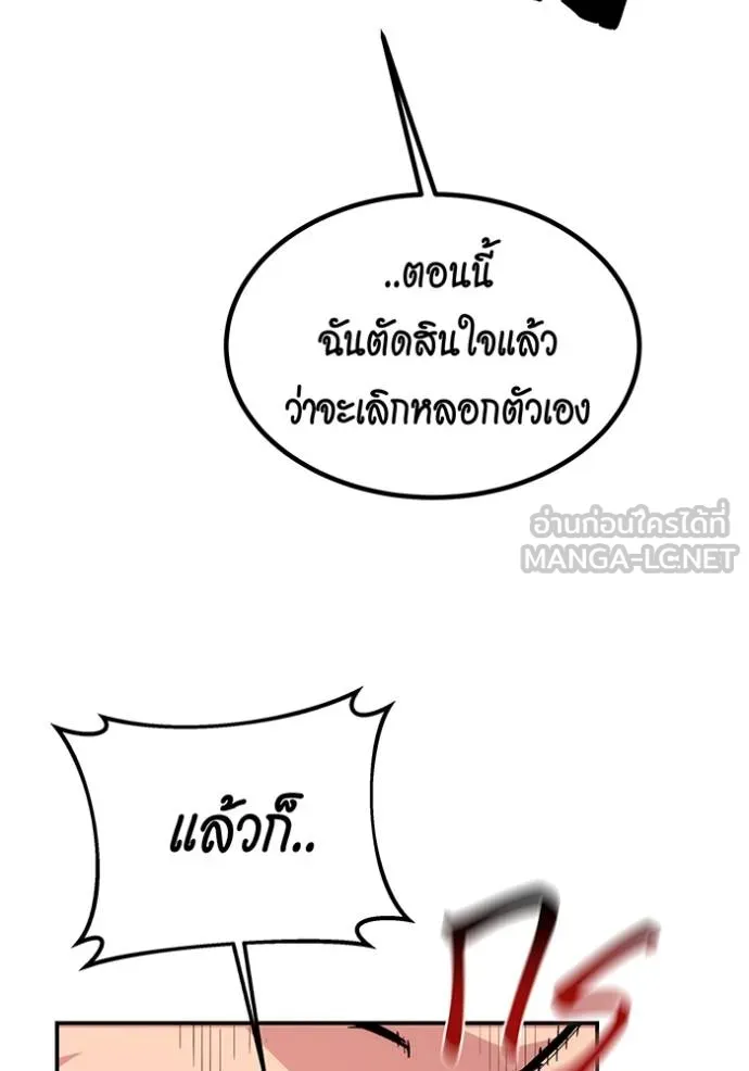Auto Hunting With My Clones ตอนที่ 131 70