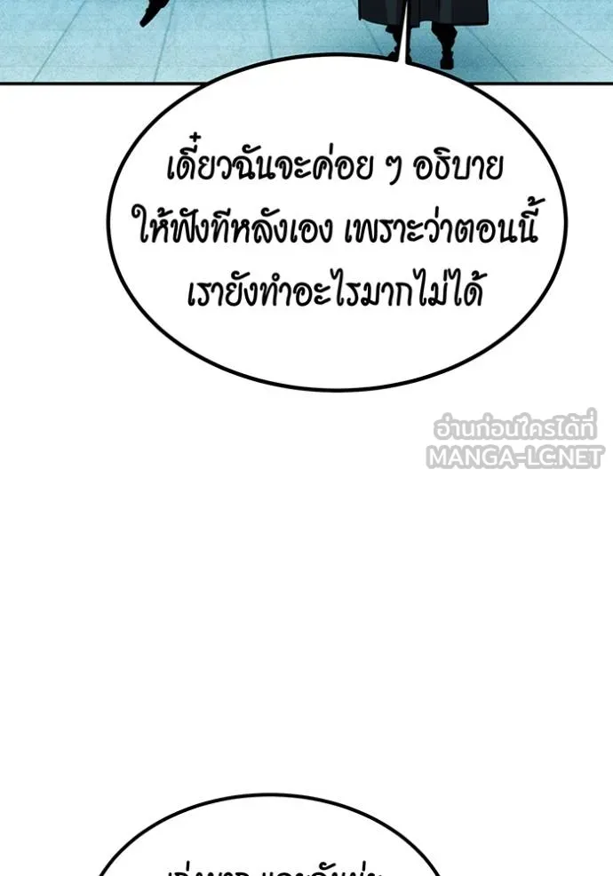 Auto Hunting With My Clones ตอนที่ 131 75