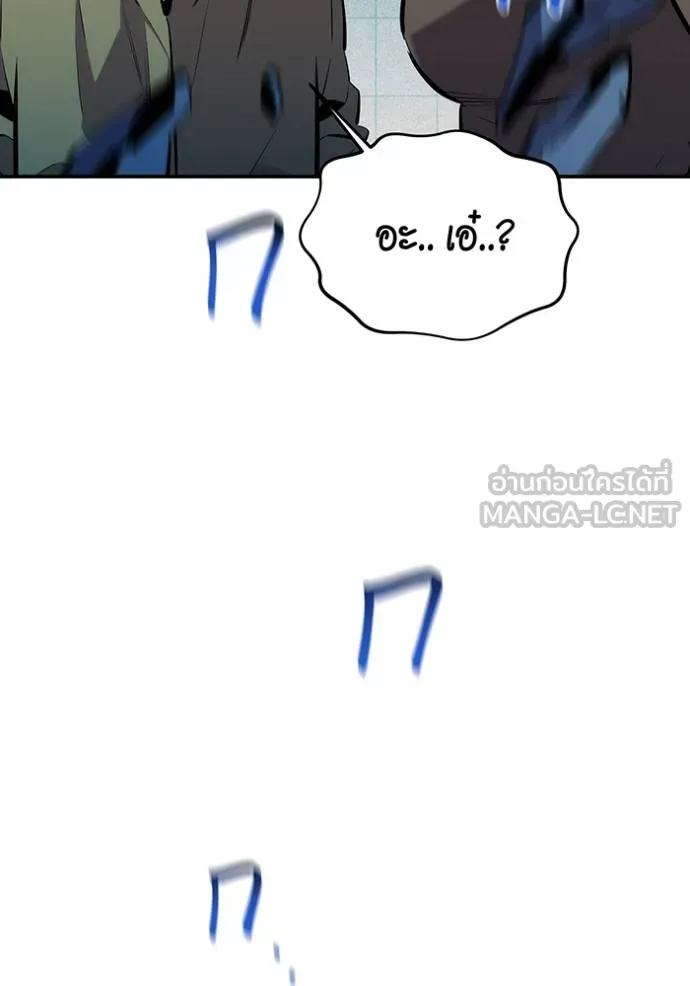 Auto Hunting With My Clones ตอนที่ 131 81