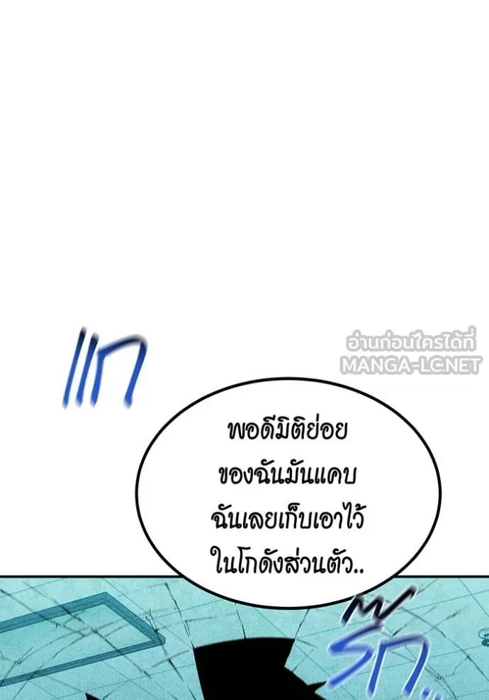 Auto Hunting With My Clones ตอนที่ 131 77