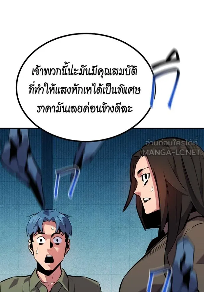 Auto Hunting With My Clones ตอนที่ 131 80