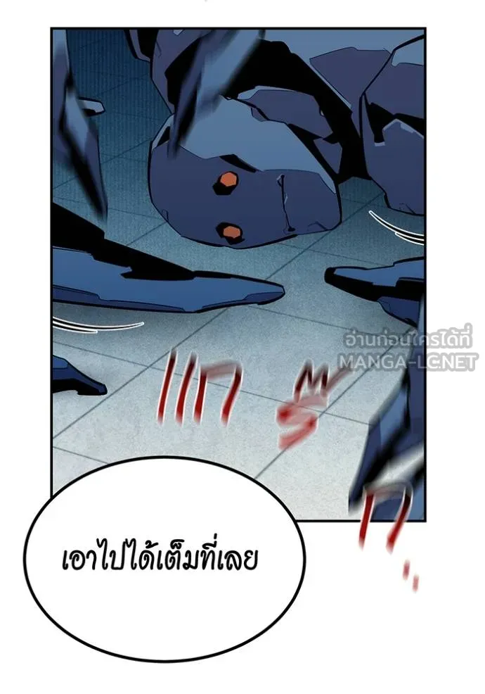 Auto Hunting With My Clones ตอนที่ 131 82