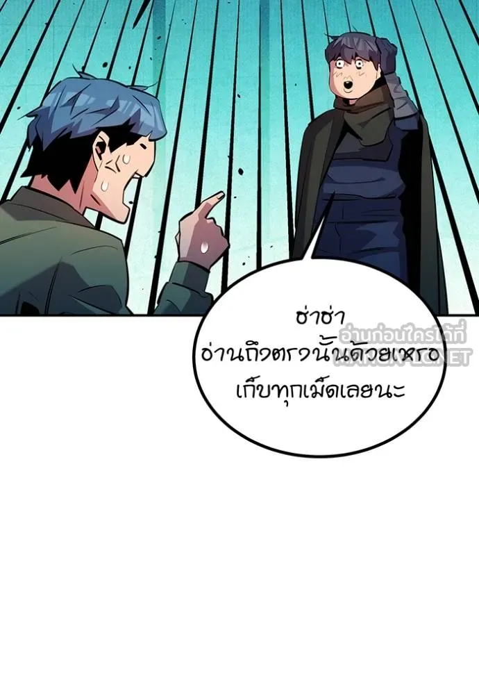 Auto Hunting With My Clones ตอนที่ 131 73