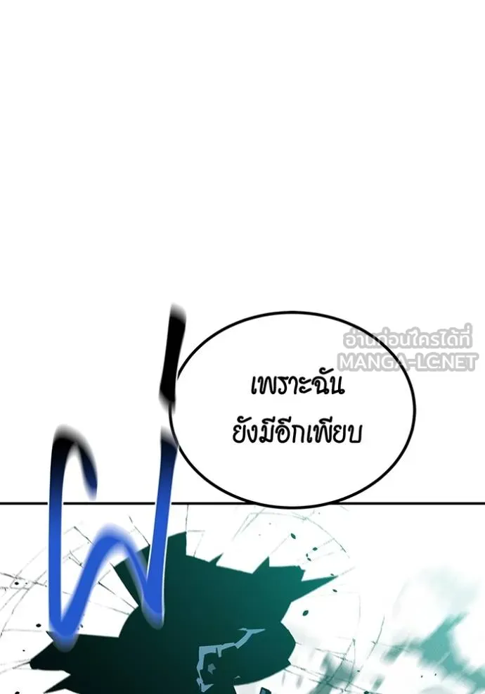 Auto Hunting With My Clones ตอนที่ 131 83