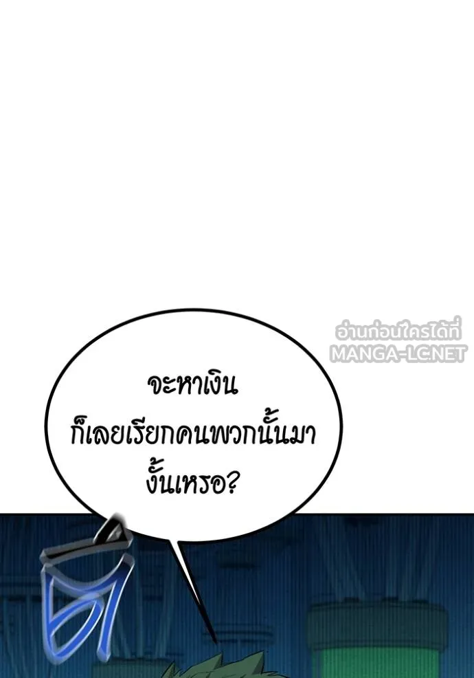 Auto Hunting With My Clones ตอนที่ 131 88