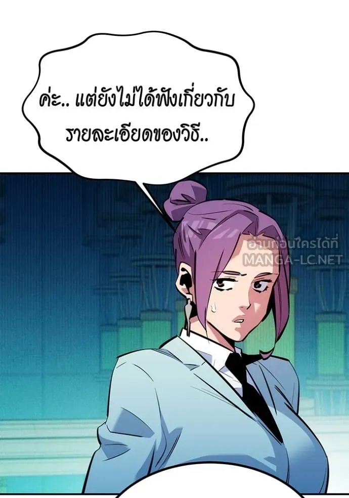 Auto Hunting With My Clones ตอนที่ 131 90