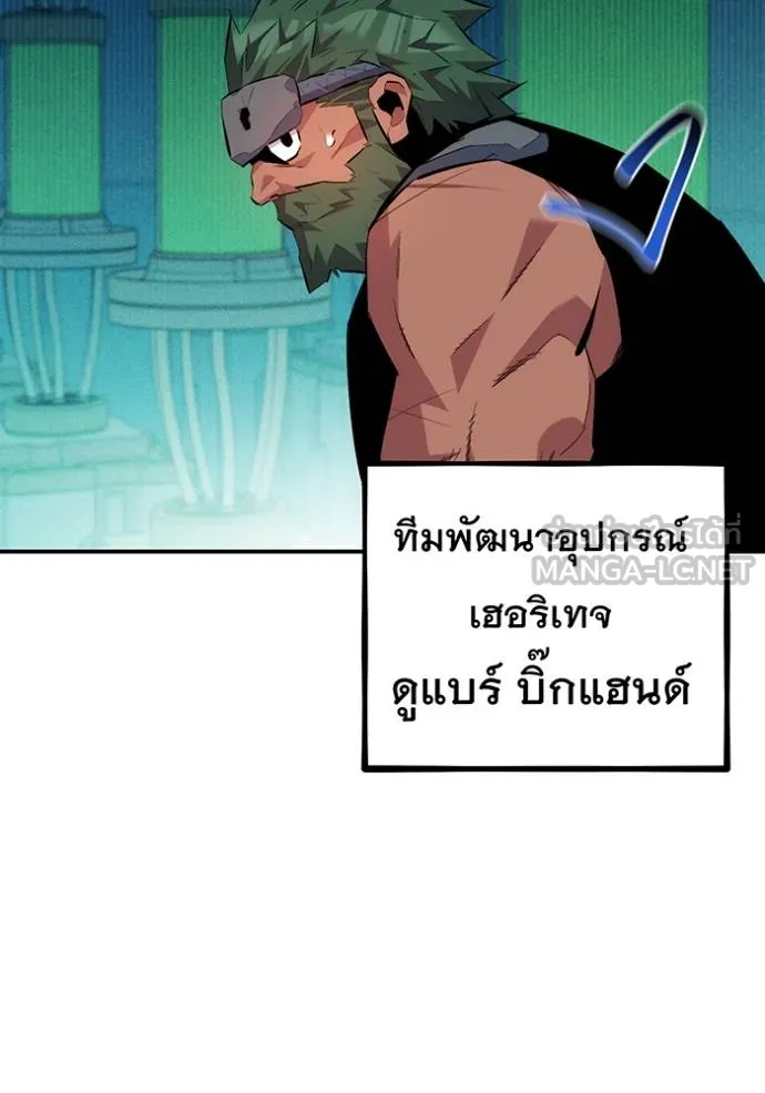 Auto Hunting With My Clones ตอนที่ 131 89