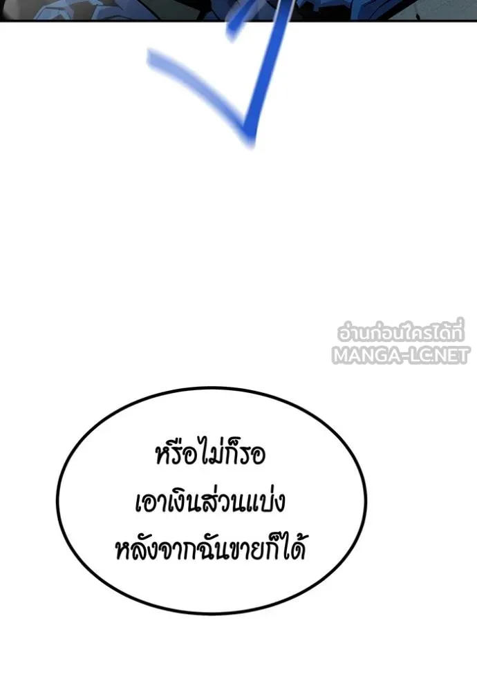 Auto Hunting With My Clones ตอนที่ 131 85