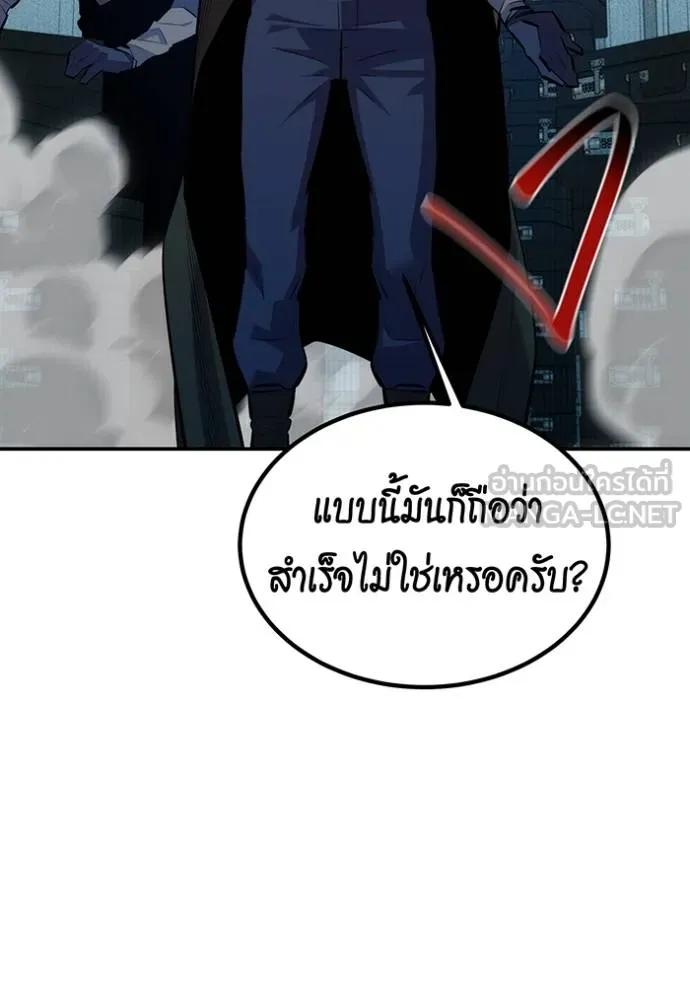 Auto Hunting With My Clones ตอนที่ 131 96
