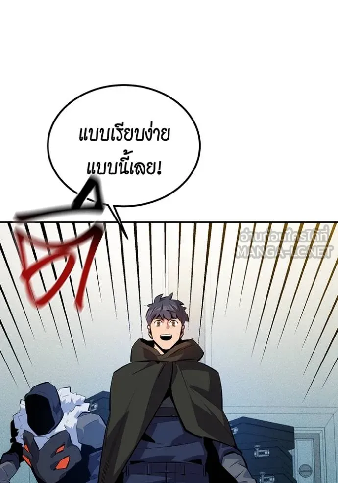 Auto Hunting With My Clones ตอนที่ 131 95