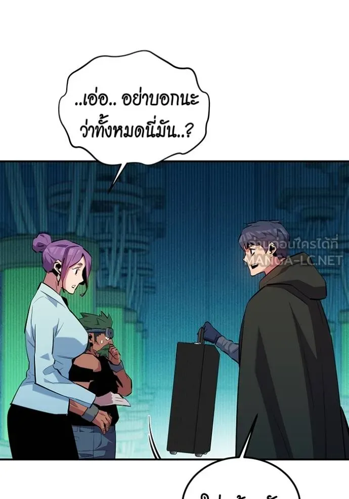 Auto Hunting With My Clones ตอนที่ 131 97