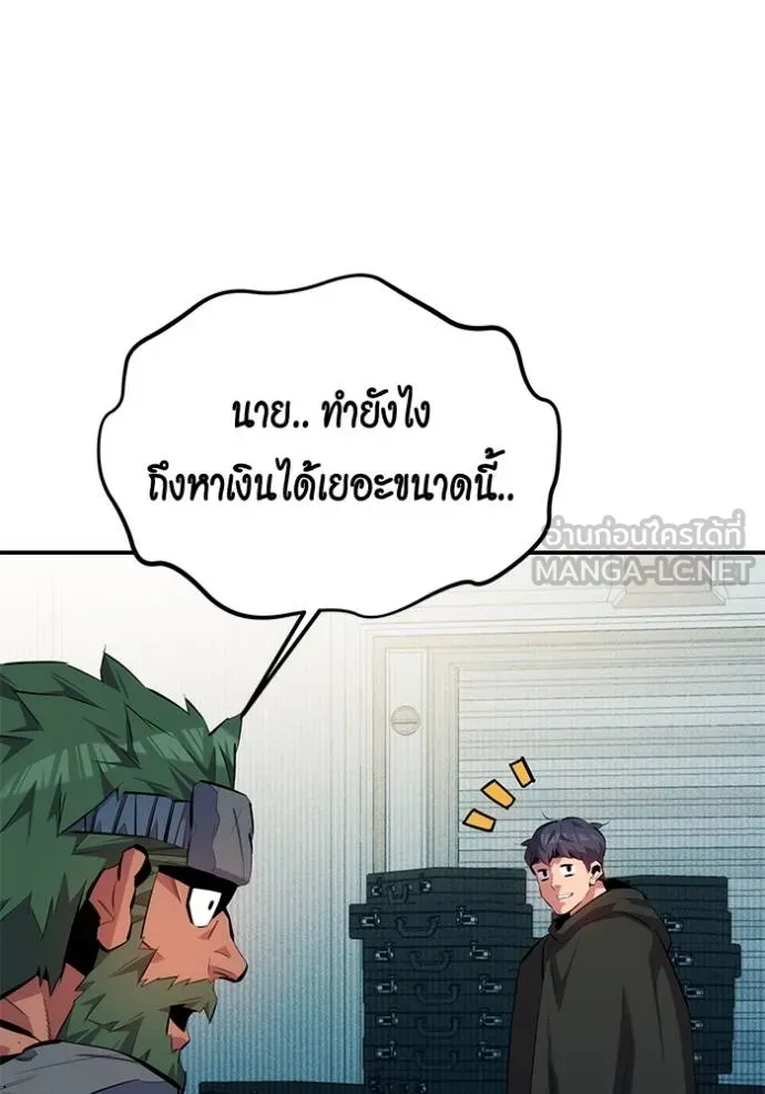 Auto Hunting With My Clones ตอนที่ 131 102