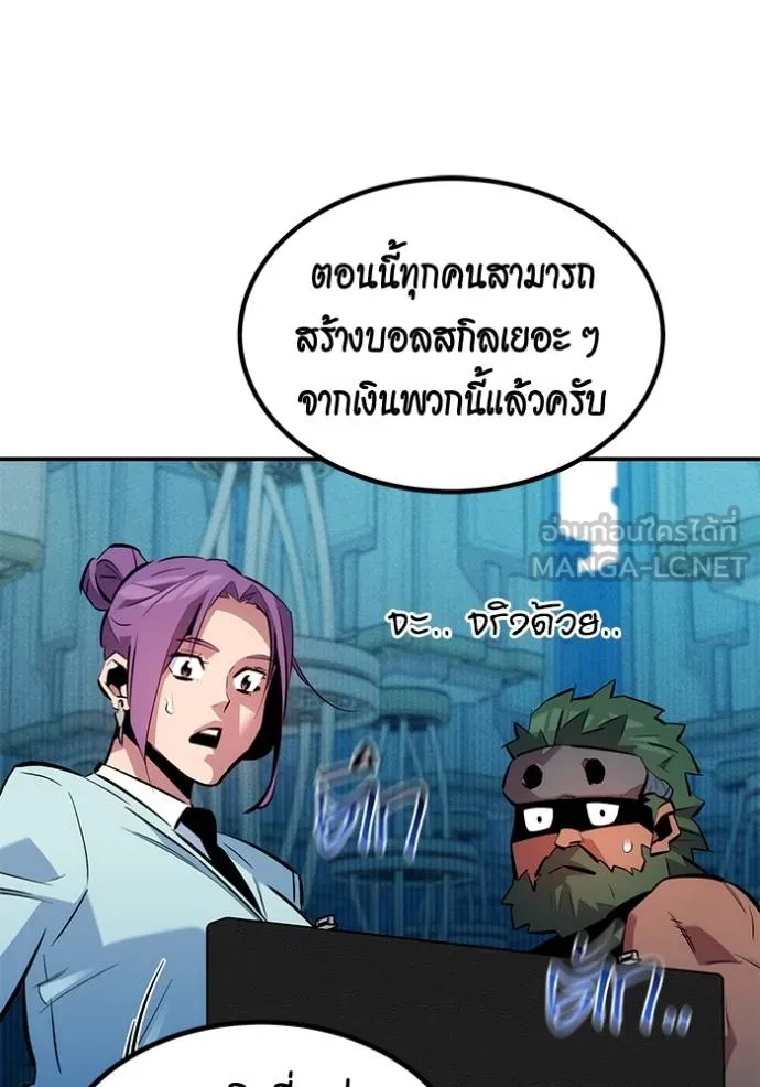 Auto Hunting With My Clones ตอนที่ 131 99