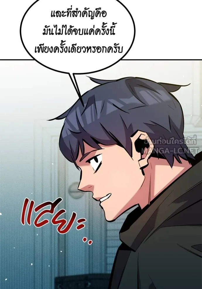 Auto Hunting With My Clones ตอนที่ 131 104
