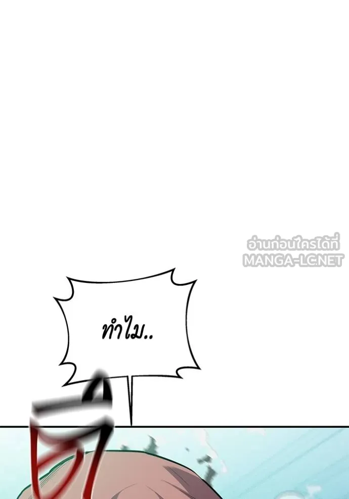 Auto Hunting With My Clones ตอนที่ 131 108
