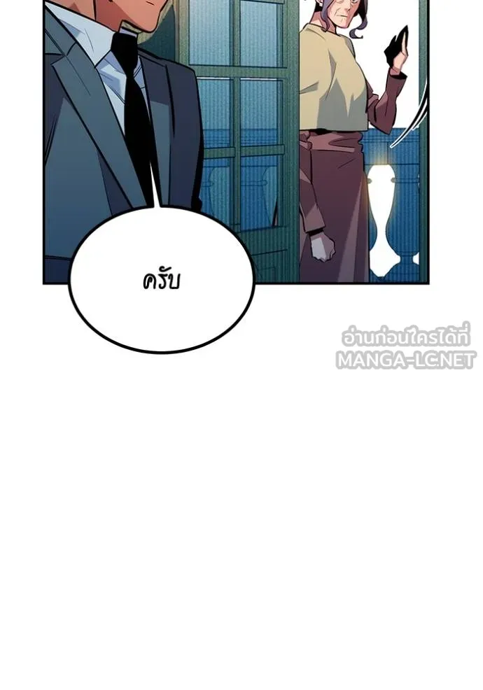 Auto Hunting With My Clones ตอนที่ 131 116