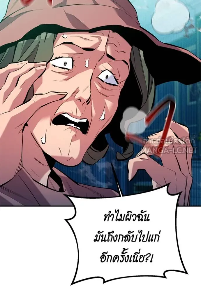 Auto Hunting With My Clones ตอนที่ 131 109