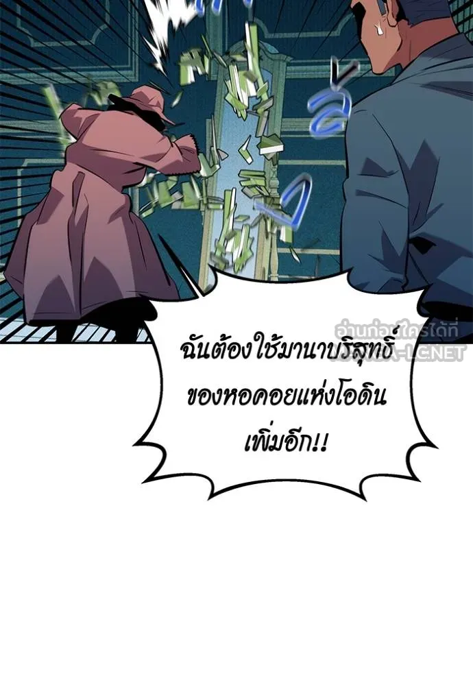 Auto Hunting With My Clones ตอนที่ 131 111