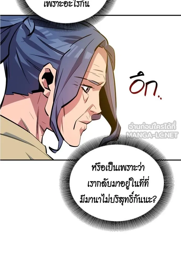 Auto Hunting With My Clones ตอนที่ 131 114