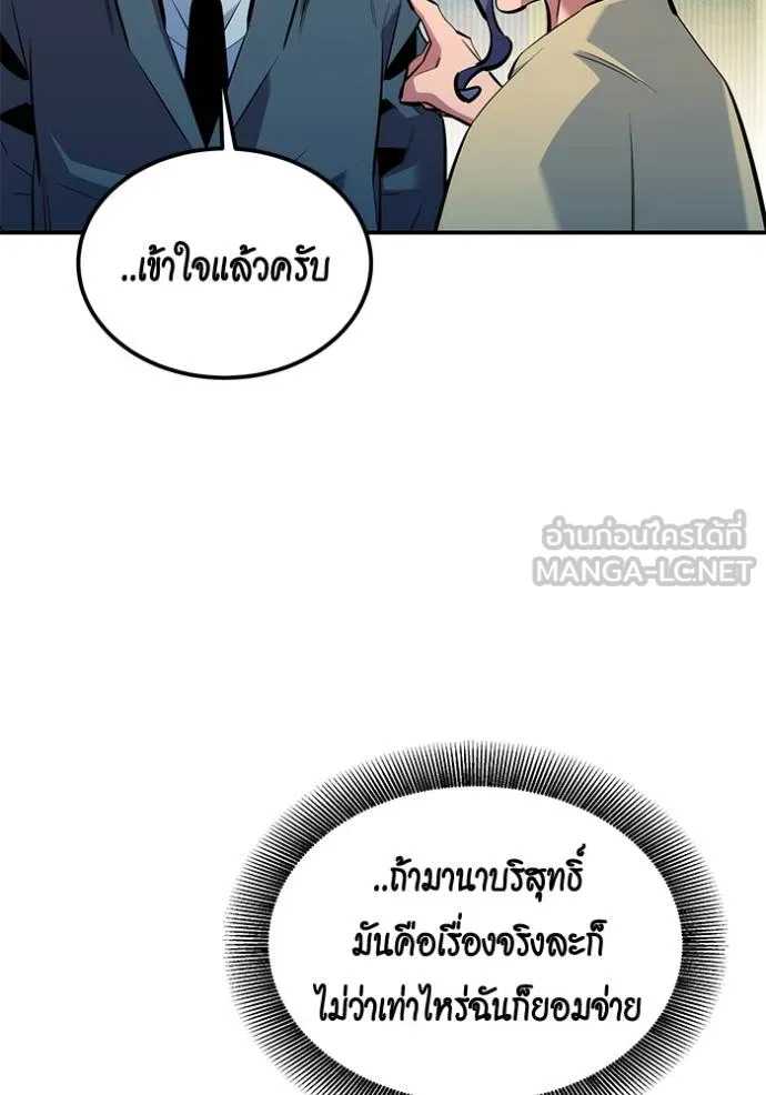 Auto Hunting With My Clones ตอนที่ 131 119