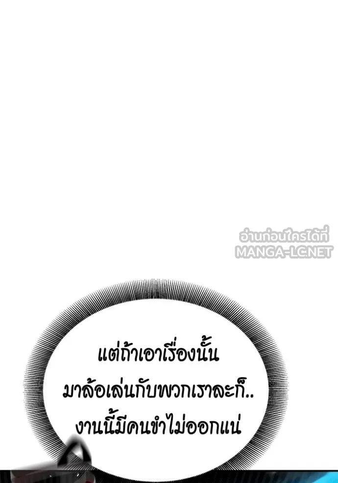 Auto Hunting With My Clones ตอนที่ 131 121