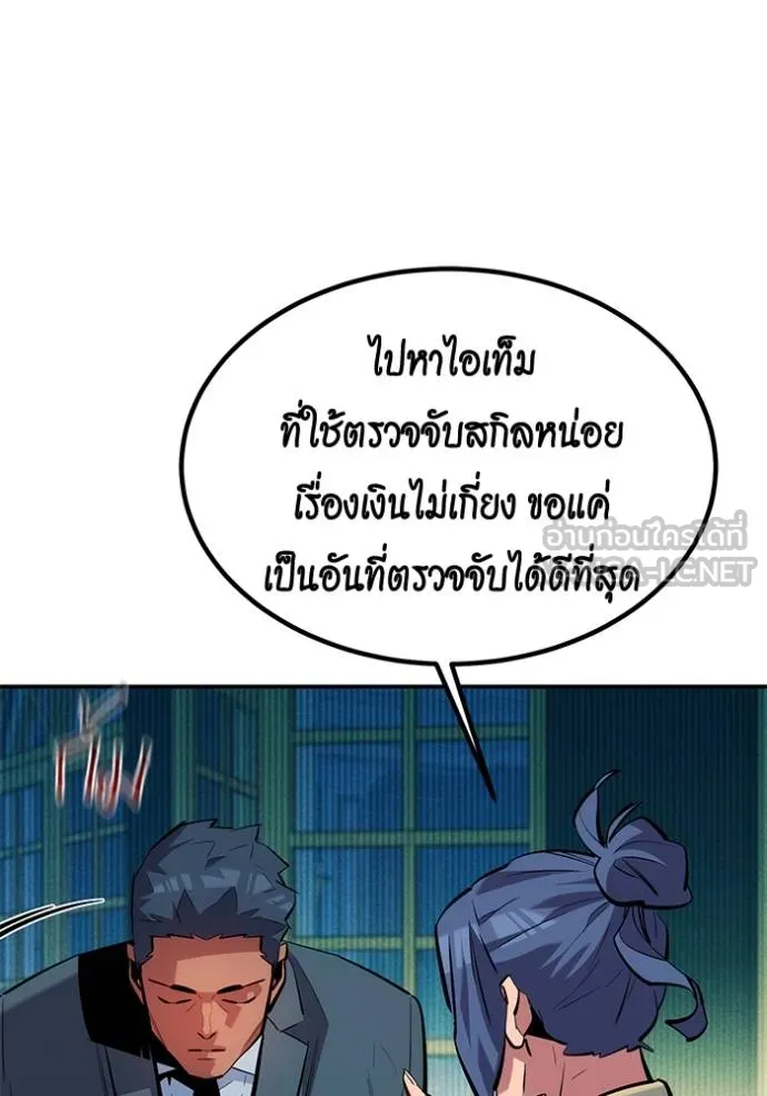 Auto Hunting With My Clones ตอนที่ 131 118