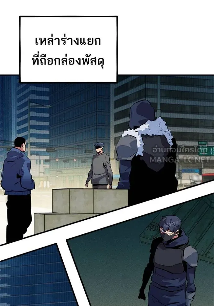 Auto Hunting With My Clones ตอนที่ 131 131