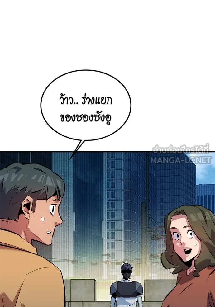 Auto Hunting With My Clones ตอนที่ 131 133