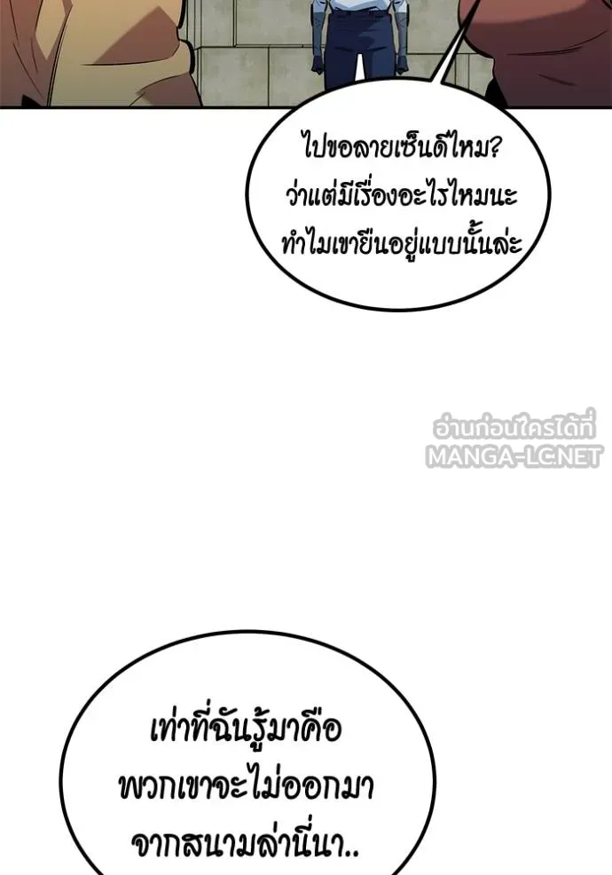 Auto Hunting With My Clones ตอนที่ 131 134