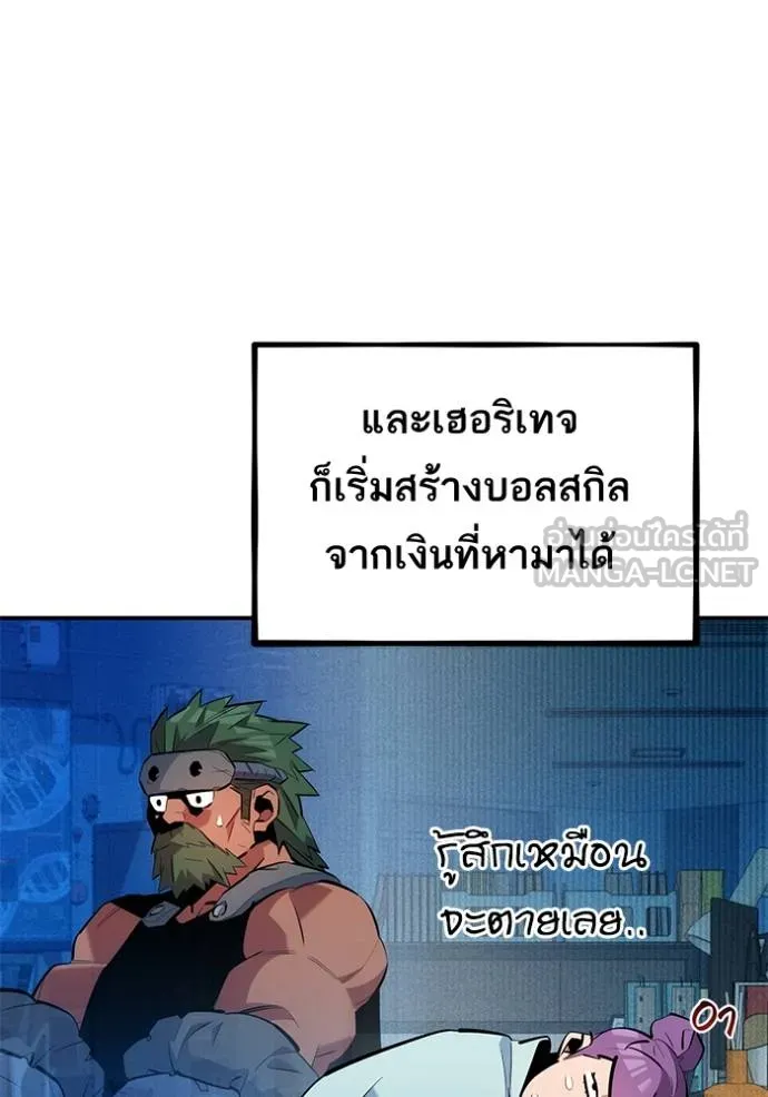 Auto Hunting With My Clones ตอนที่ 131 125