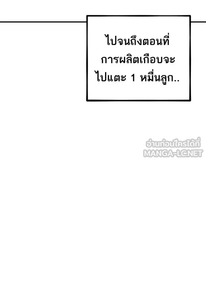 Auto Hunting With My Clones ตอนที่ 131 130
