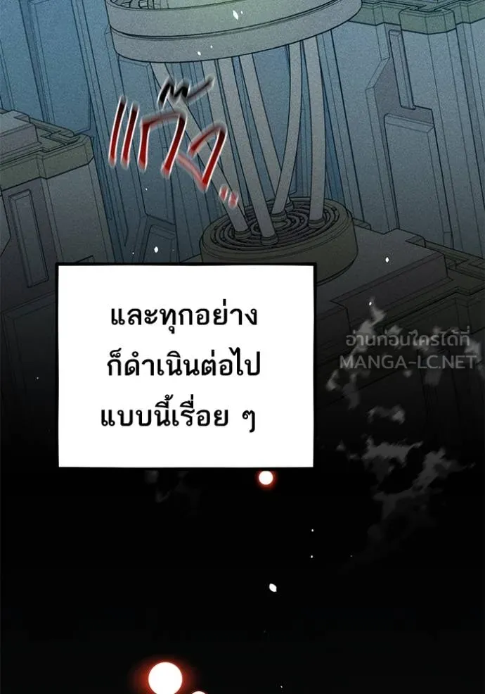 Auto Hunting With My Clones ตอนที่ 131 128