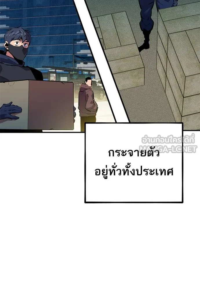 Auto Hunting With My Clones ตอนที่ 131 132