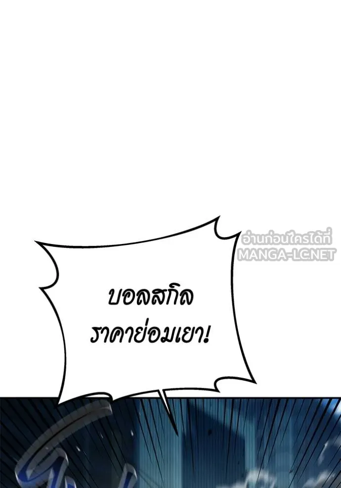 Auto Hunting With My Clones ตอนที่ 131 136