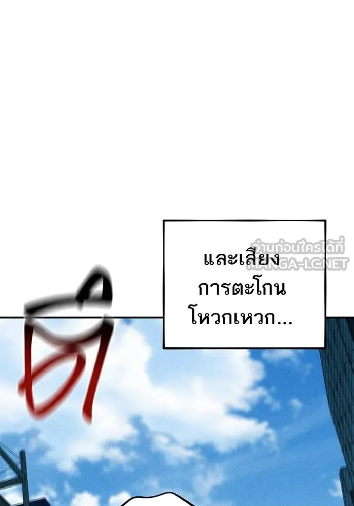 Auto Hunting With My Clones ตอนที่ 131 141