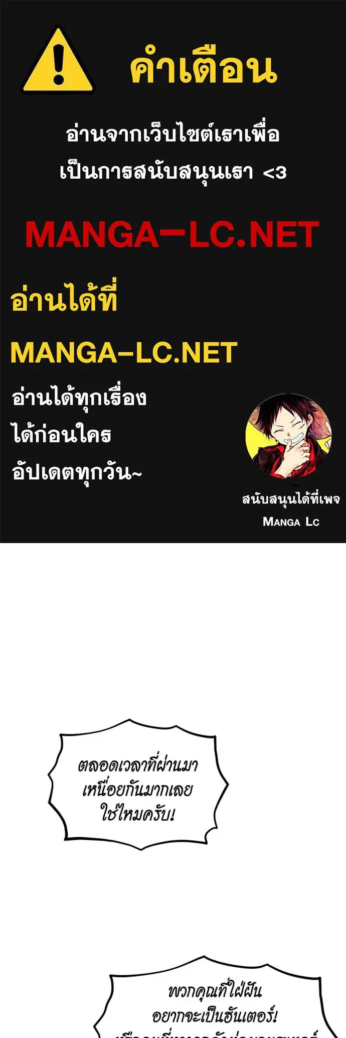 Auto Hunting With My Clones ตอนที่ 132 1
