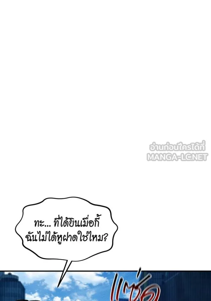 Auto Hunting With My Clones ตอนที่ 132 5