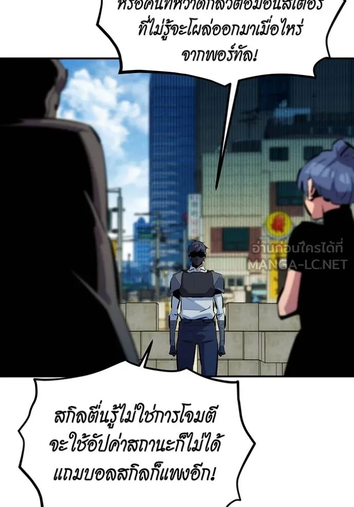 Auto Hunting With My Clones ตอนที่ 132 2