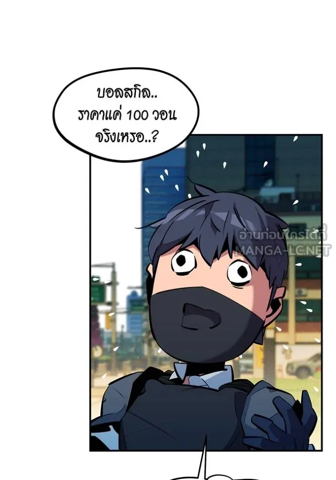 Auto Hunting With My Clones ตอนที่ 132 7