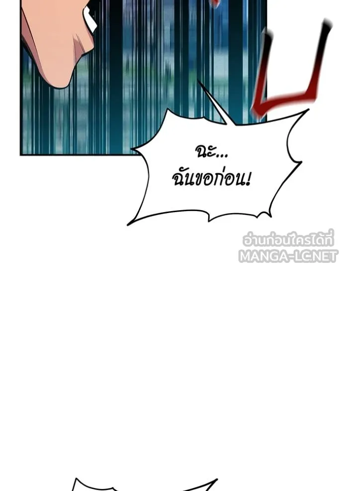Auto Hunting With My Clones ตอนที่ 132 9