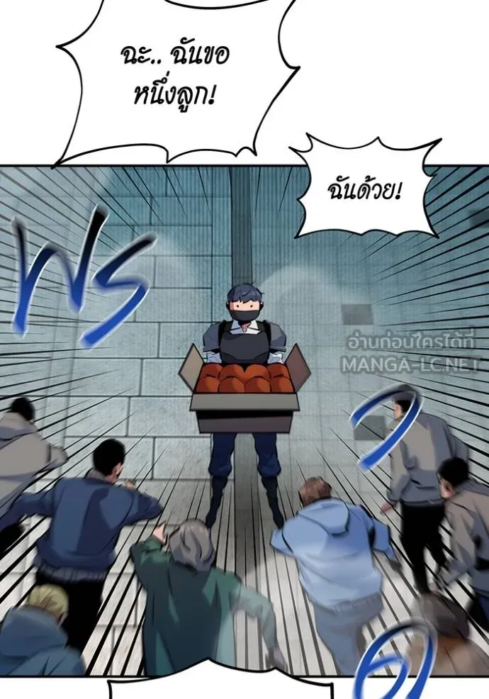 Auto Hunting With My Clones ตอนที่ 132 10