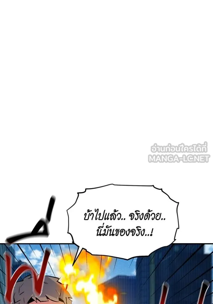 Auto Hunting With My Clones ตอนที่ 132 13