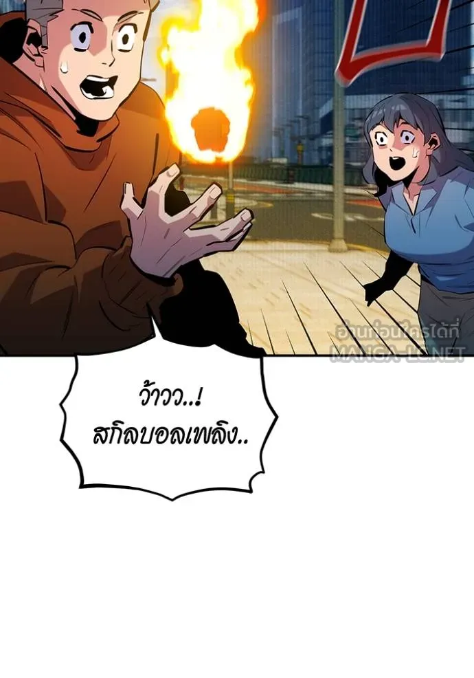 Auto Hunting With My Clones ตอนที่ 132 14